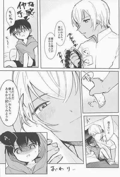 [kankinPACO] Cat night (meitanteikonan)