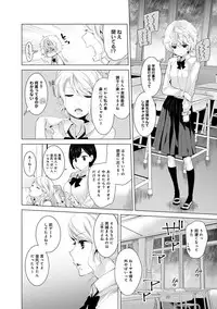 [Shiina] Noraneko Shoujo to no Kurashikata Ch. 1-11 [Digital]