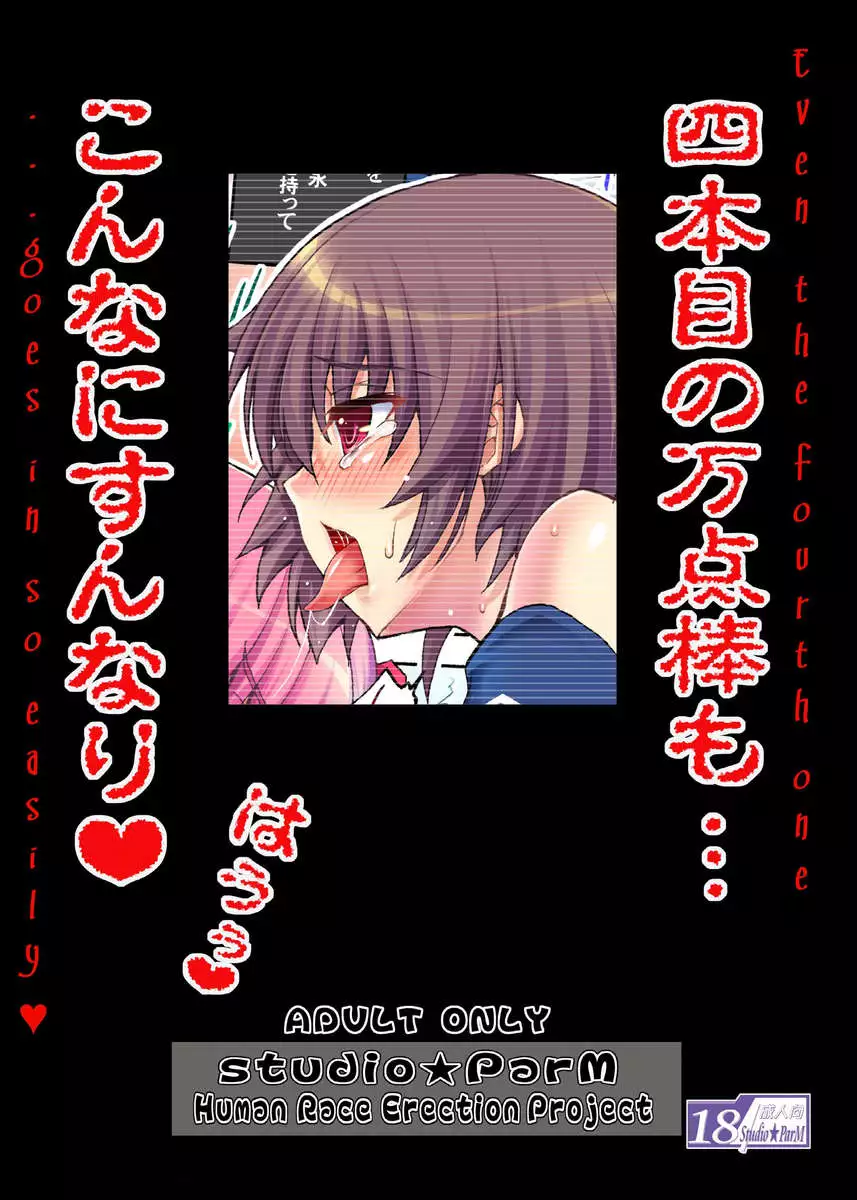 Teasing After School