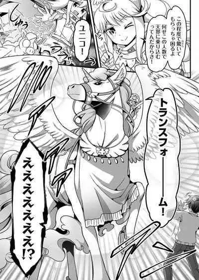 Angel of Medicine! Vol. 5