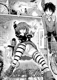 [Anthology] Onaho Girl Collection 02 [Digital]