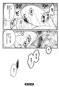 [Keuma] Ero-Figure (Jou)