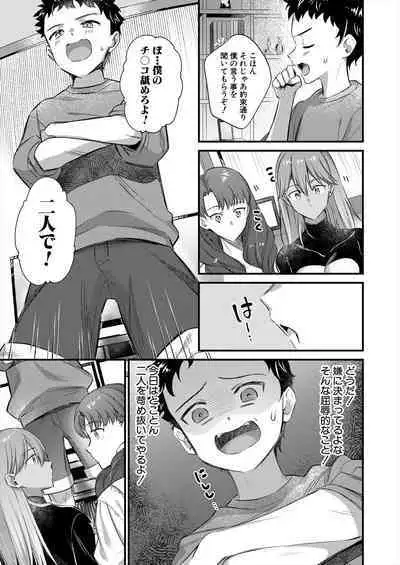 COMIC MILF 2024-06 Vol. 78