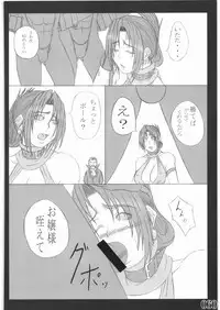 (C73) [POWERPLAY (Various)] Street Fighter XXX (Street Fighter)