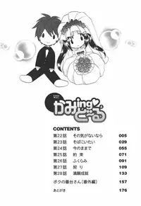 [Azuma Yuki] Kaming♡Doll 4