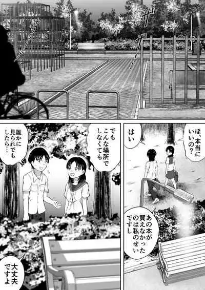 [Hitotsukami] Catharsis in the Evening