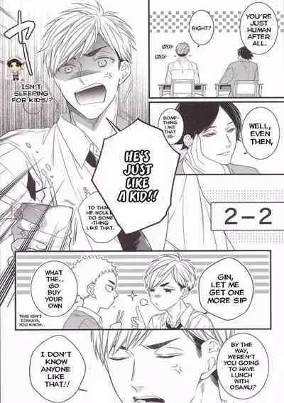 Yume ka, Utsutsu ka.