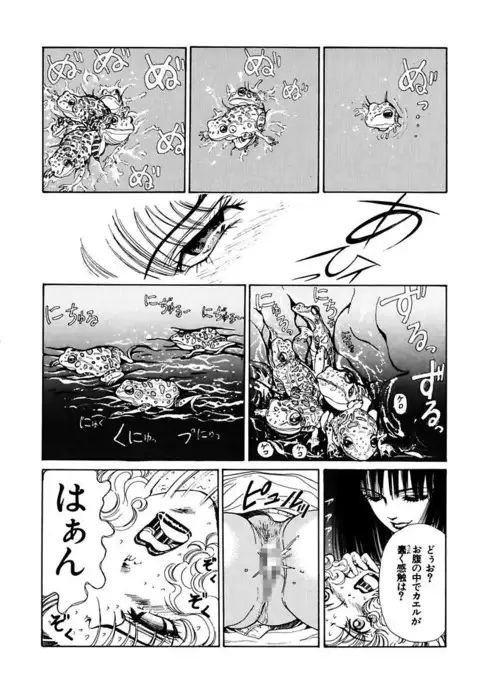 Ryoujoku Shigan Gusho Nure Premium