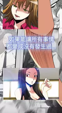 Love Parameter 恋爱辅助器 101-111 [Chinese]中文