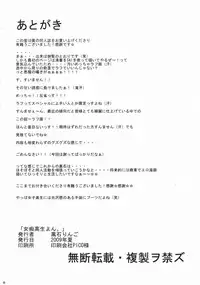 (C76) [Kudamono Monogatari (Kuroishi Ringo)] Jochikousei Yon.