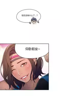 [Park Hyeongjun] Sweet Guy Ch.22-38 (Chinese)