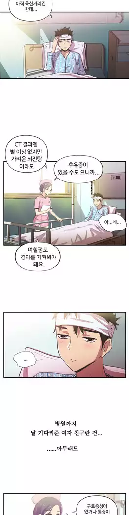 One Room Hero Ch.1-39