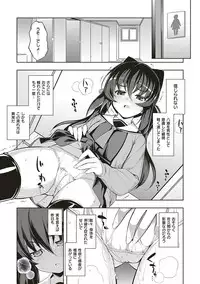 [Namonashi] NTR² Shinsouban [Digital]