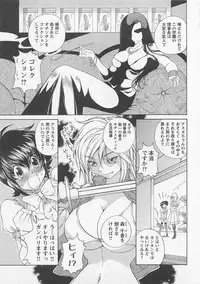 [SANO Takashi] Josou Shijo Vol. 1