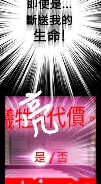 Love Parameter 恋爱辅助器 101-111 [Chinese]中文