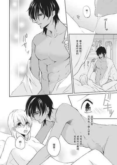 [Dai Sasaduka] ikoku no hanayome ~ seiai ressun wa kimigatame ~ | 異國的花嫁～為你接受的sex教學～ [Chinese] [莉赛特汉化组]