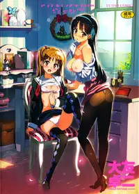 [Ohtomo Takuji] Katekano Genteiban (RAW) (Tankoubon)