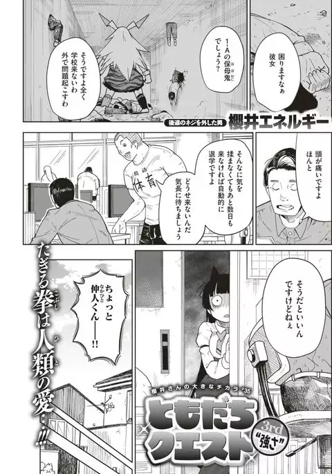 COMIC Kairakuten 2017-04