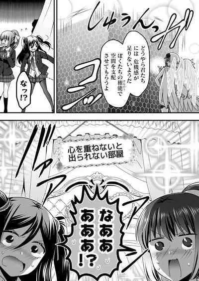 Angel of Medicine! Vol. 5