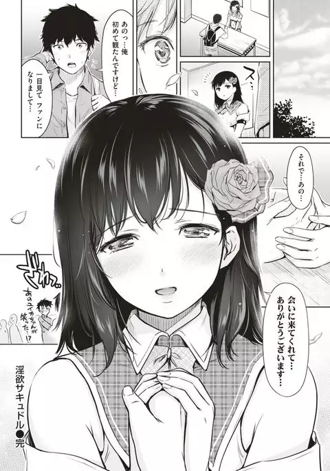 COMIC Kairakuten 2017-04