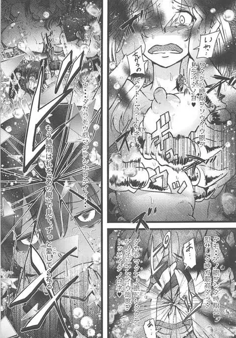 Futanari Shigure Yamashiro Kanochi Yasen Kouhan Sakusen