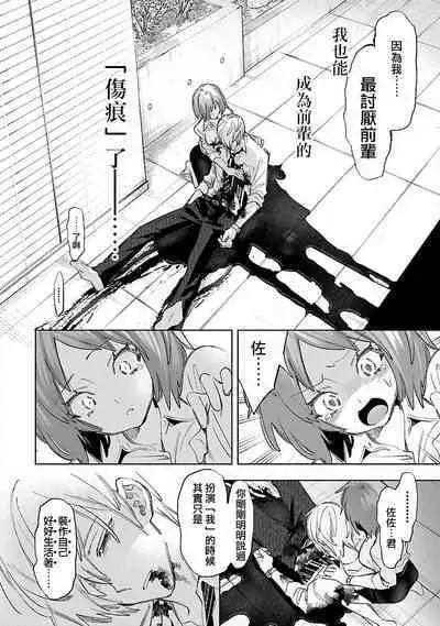 神さまの怨結び 第12巻