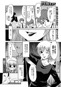 Comic Megastore 2004-11