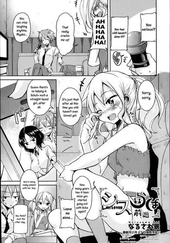 [Narusawa Kei] Sis Lover [English] =The Lost Light=