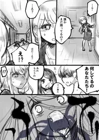 [Fukami Otoha] 学校でウゲェーって憑依するえっちなやつ