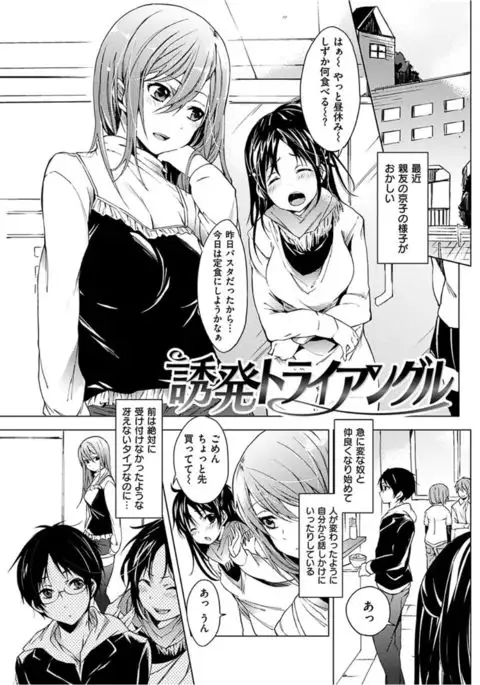 COMIC HANA-MAN 2017-02