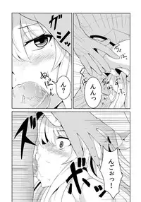 (C81) [Ashima Sandou (Ashima Takumi)] Yukarix (Touhou Project)