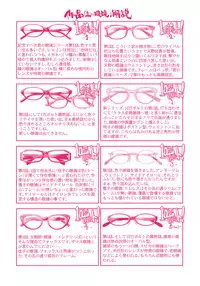 [Satsuki Mikazu] Kimi no Megane wa 1-man Volt! Tokusouban [Digital]