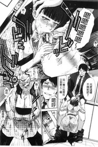 [Itaba Hiroshi] Nikushoku Gakuen Chijokyoushi [Chinese]