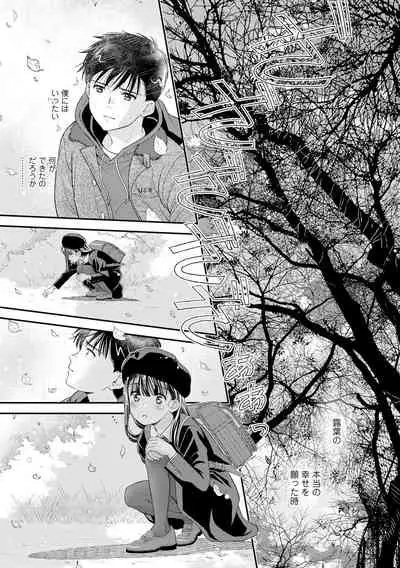 Shoujo Kikou - A Little Girl's Journey