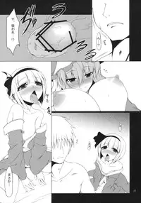 (Air Reitaisai 8) [Nahabaru (Mae)] Gensoukyou Koushinki Okuchinomikon (Touhou Project)