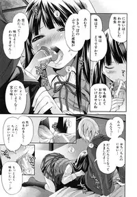 [Miyahara Ayumu] Koi Iro Otome