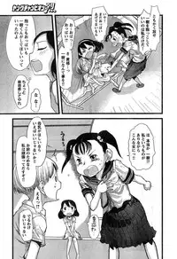 Young Champion Retsu Vol.16