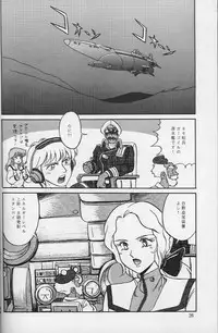 (C38) [Naniwaya] Vocalization (Nadia, The Secret of Blue Water)