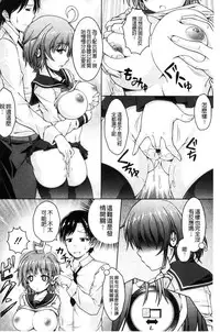 [Tomonaga Kenji] Hentai Seiheki Muchi Musume! [Chinese]