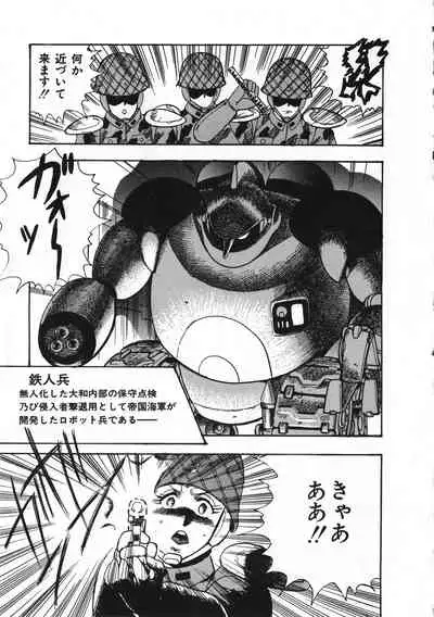 Sexual Harassment Daimaou