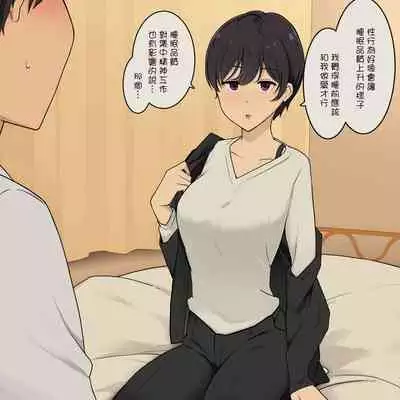 [Wakamatsu] Itsumo wa Rikutsuppokute Kanjou ga Nasasou na Kouhai-chan nanoni (CHINESE)