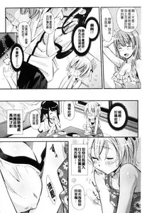 [Abe Manabu] Kaikan Rensa [Chinese]