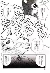 [Sawaki] Shouten Paradise