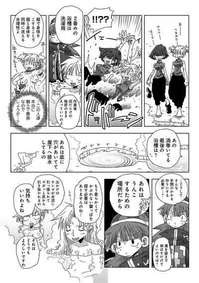 COMIC Ananga Ranga Vol. 56