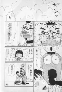 [Machino Henmaru] Yellow Missile