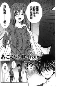 [Akizuki Takahiro] Mamma Mia! [Chinese]