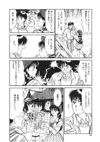 [Sano Takayoshi] Trouble Trip