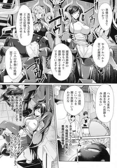 監獄アカデミア THE COMIC Ch. 1-4