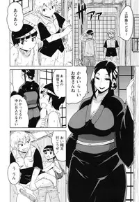 [Yuuki Ray] Shota Hunting [Digital]