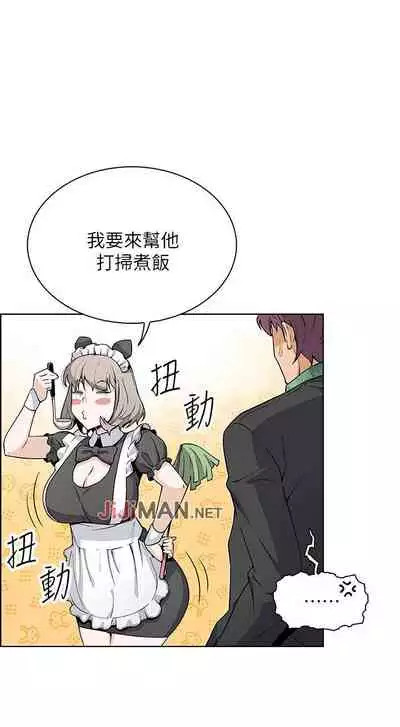 【周四连载】前女友变女佣（作者：PAPER&頸枕） 第1~34话